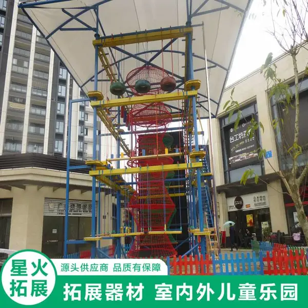 室外儿童游乐设施 金属构架吊桥冒险组合 攀爬架网架