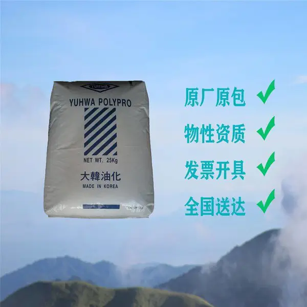 韩国油化 PP HJ4012 易加工 高抗冲 耐热 耐刮擦 高刚性 电器外壳 汽车部件