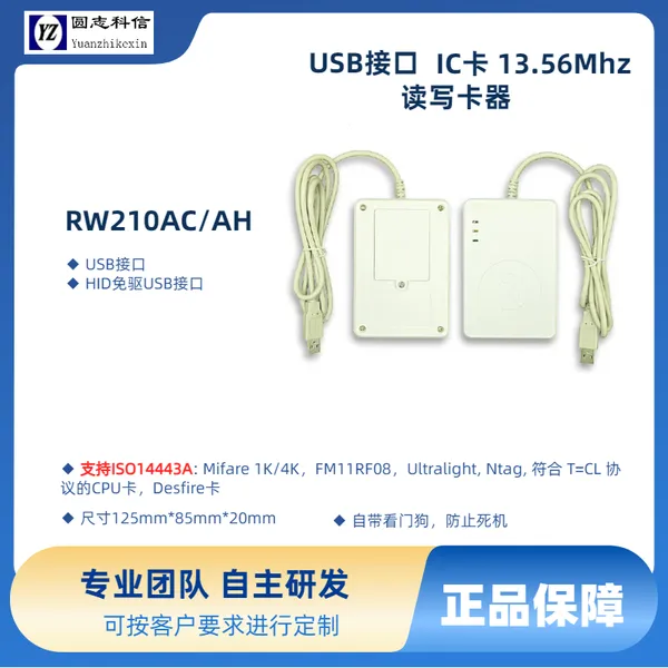 圆志科信联网权限控制器 支持 WiFi 以太网智能卡多设备统一管理