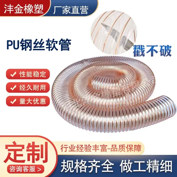 耐磨钢丝软管 PU钢丝伸缩管 PU工业吸尘软管 螺旋钢丝抽吸管