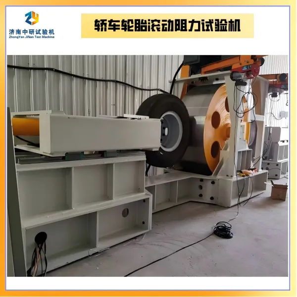 轿车 轮胎滚动阻力试验机 车轮扭转疲劳测试 可改造