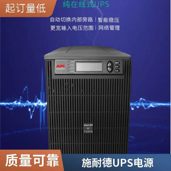 APC 电源 SURT8000XLICH 在线式UPS不间断电源6400W-8000VA