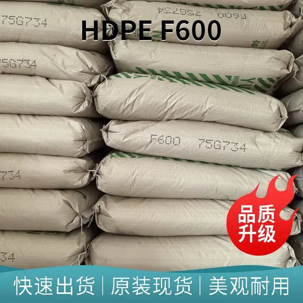hdpe大韩油化管材P600薄膜料F600救生圈PE料 煤气管PE树脂