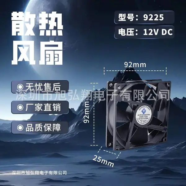 工业直流散热风扇