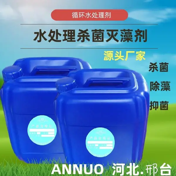 甘肃中央空调杀菌灭藻剂按需定制