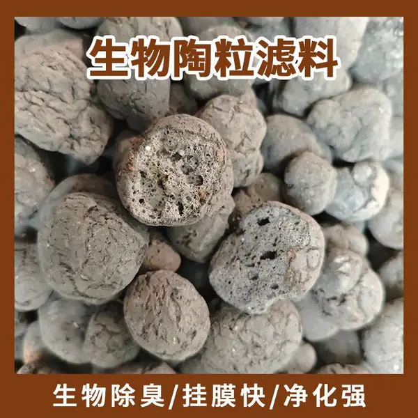 人工湿地 / 河道治理除臭陶粒10-30mm 多孔透气 微生物载体专用