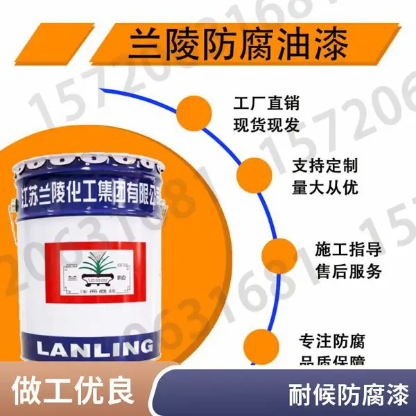 兰陵涂料丙烯酸聚氨酯漆 漆膜不发软 厂房钢结构使用 丰满度高