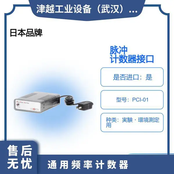 日本SHINAGAWA品川湿式干式燃气表集成PCI-01脉冲计数器接口