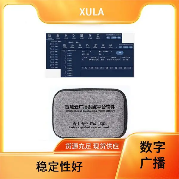 XULA(迅莱) XLPA120N 云广播功放 16位立体声CD音质