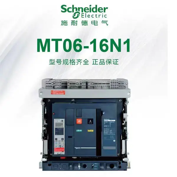 万能式断路器MT16 N1 3P F MIC 2.0 800A固定式断路器框架断路器万能式断路器