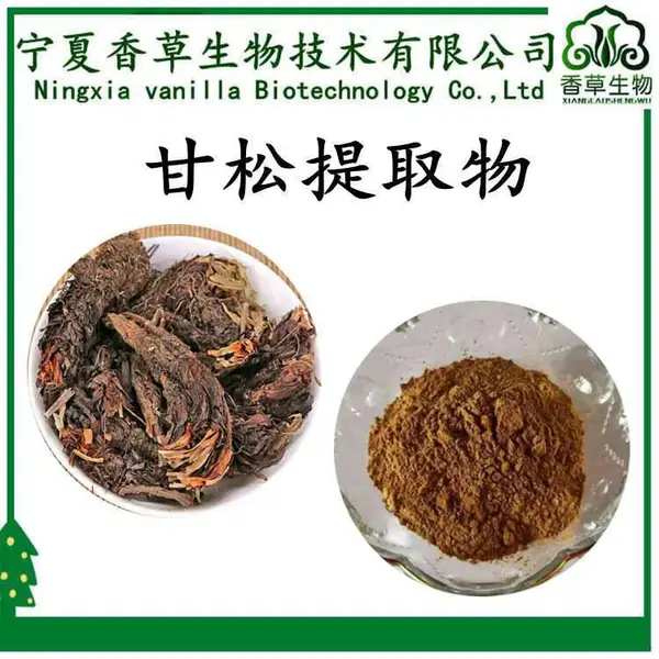 甘松提取物 10:1 原粉 100目 甘松速溶粉 水溶 提取液