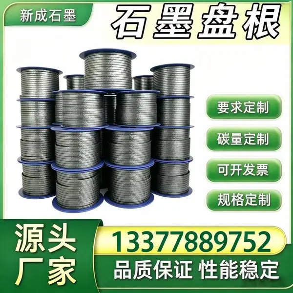 源头厂家 316 不锈钢丝石墨盘根 强腐蚀压力容器工业密封盘根绳 耐酸碱防渗漏长效密封支持特殊定制