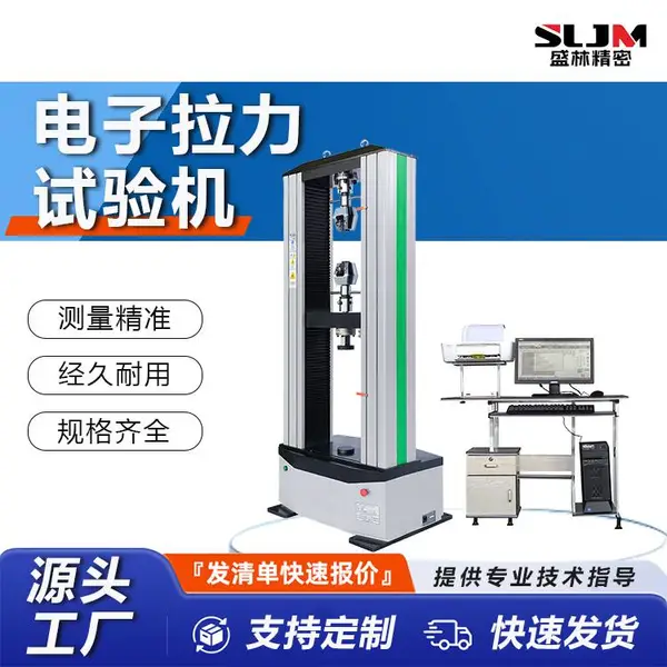 CMT4204 微机控制电子拉力试验机 橡塑复合材料拉伸弯曲万能试验机