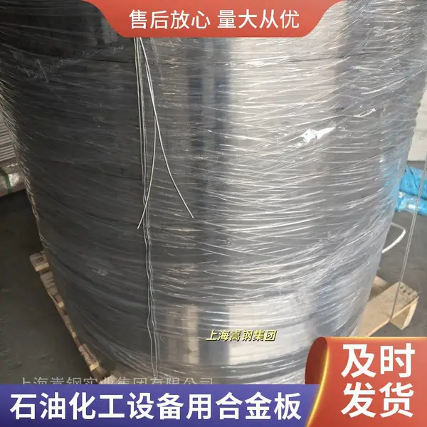 供应GH4169高温合金板 高强耐热镍合金 石油化工设备用 可加工