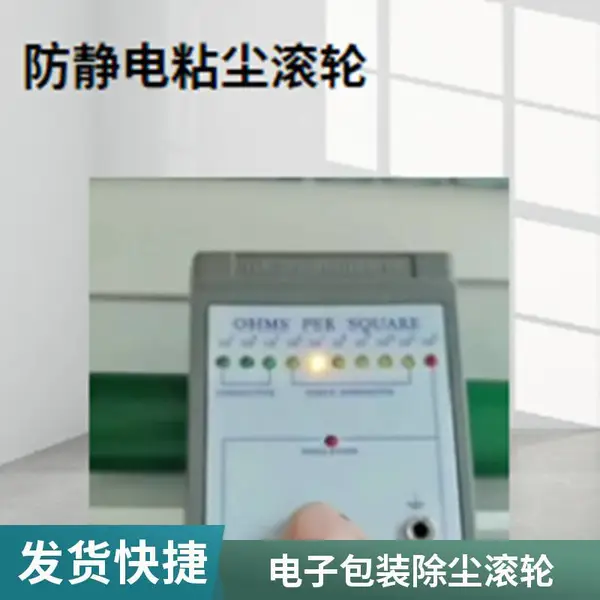 防静电硅胶粘尘滚轮 粘尘辊 除尘滚轮 液晶面板组装用
