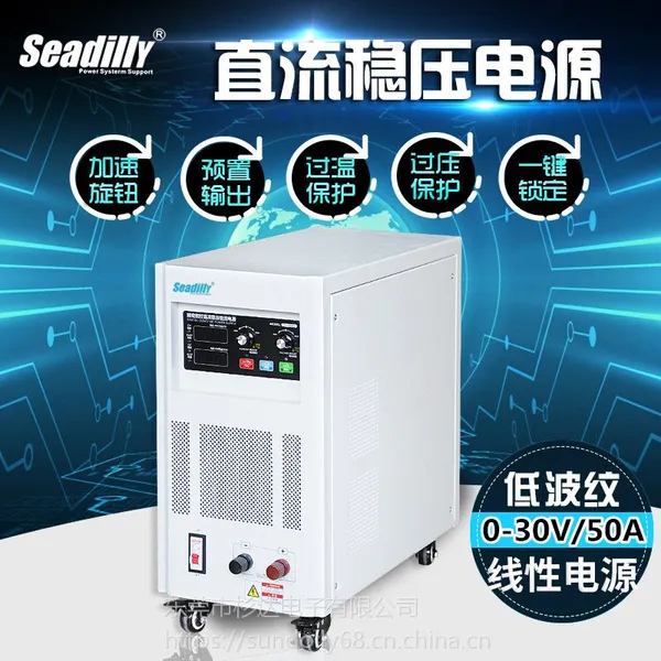 厂家直销SEADILLY杉达SDL30-40D恒流恒压直流稳压电源0-30V40A可调线性直流电源