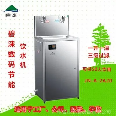 碧涞 商用企业学校工厂不锈钢大容量节能饮水机 开水温水两联
