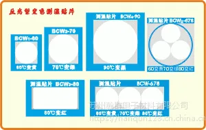 ��ɫ������Ƭ/��ɫʾ��Ƭ/�¶���Ƭ/����ֽ/BCW-678 ÿ��10Ƭ