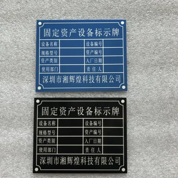 铝牌定做 丝印铭牌 设备标牌 定制指示牌亚克力激光切割不锈钢烤漆