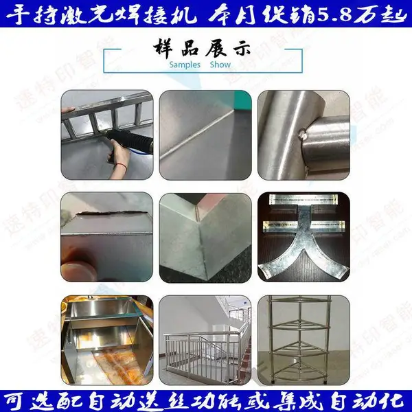 手持式 激光焊接机 光纤激光焊机多少钱 手持式激光点焊机