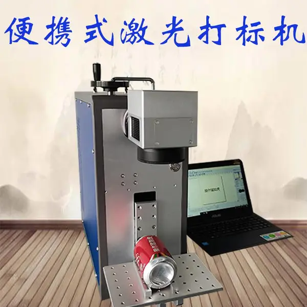 小型激光雕刻切割机分体式激光打标机各行业可用