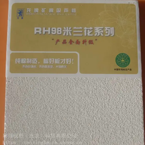 ���ƿ��ް�������ɳ�������컨��600*600*16MM