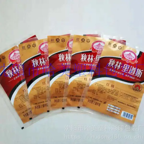 辽宁沈阳吉林黑龙江内蒙古塑料袋包装袋食品袋生产厂家加工香肠食品袋