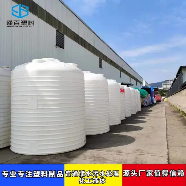 10吨储水桶 10立方塑胶大桶厂家 立式塑料水塔价格