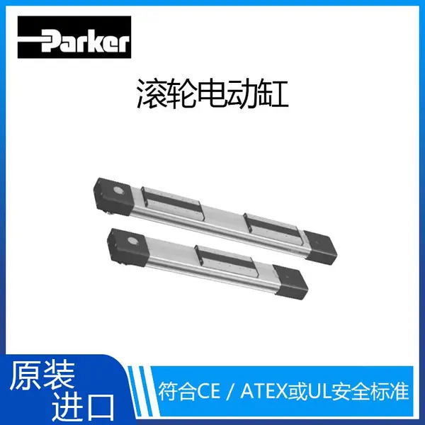 ��Ӧͬ�������ֵ綯��Parker/�ɿ�ֱ�������������ɹ��ֵ���綯��
