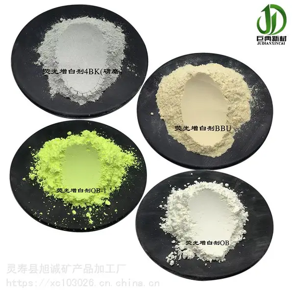 厂家批发棉用荧光增白剂MST纤维液体增白剂OBF轧染工艺柔软增白剂