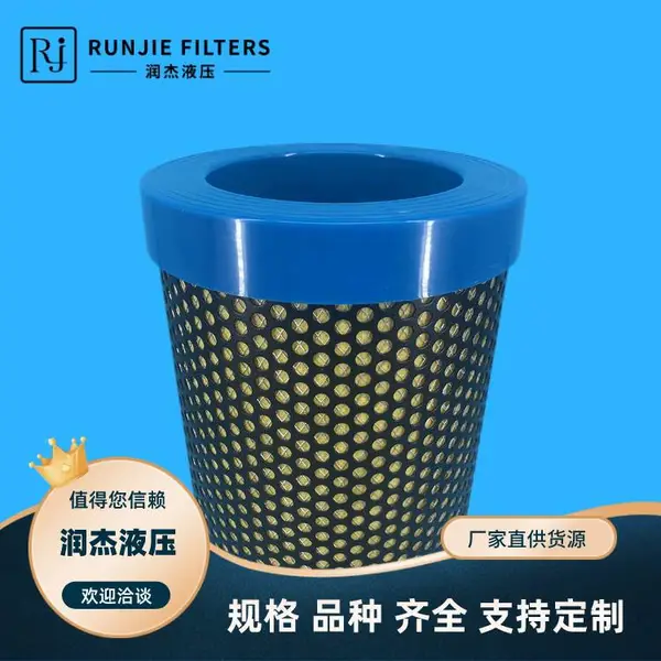 润杰液压 直供ZNGL02010301引风机高压泵出口过滤器滤芯