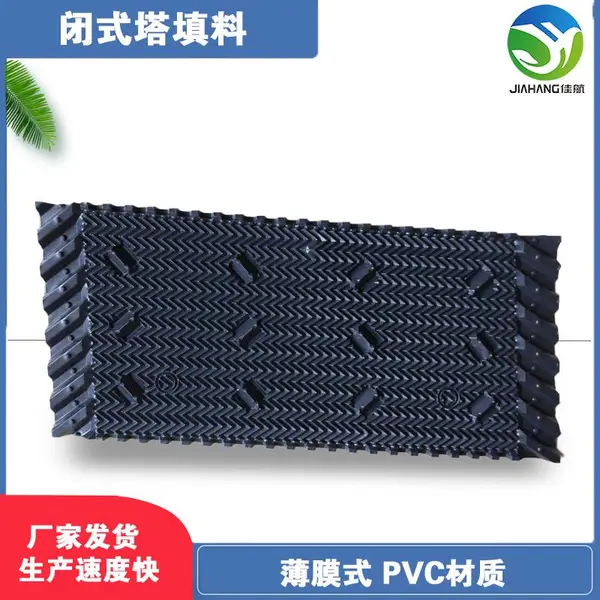 1000*500填料 横流式闭式塔淋水片 PVC淋水装置降温 金泰诺