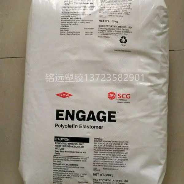 食品包装用 POE 美国陶氏 8003 注塑级 耐候 耐高温 增韧