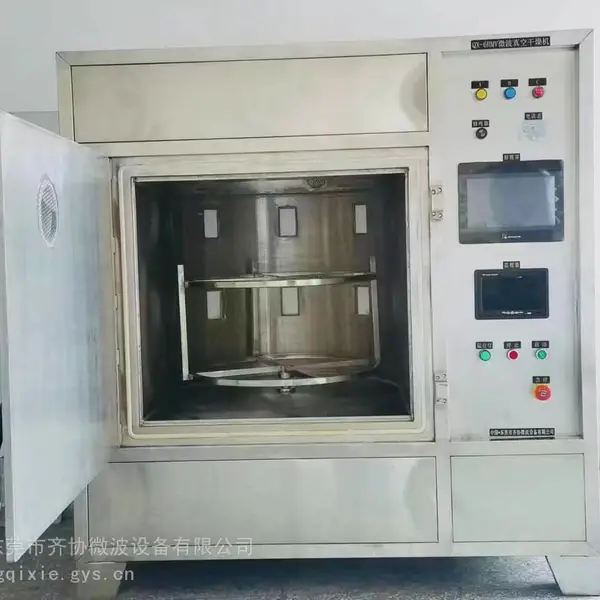 微波真空烘干机 微波低温干燥机 小型微波真空烘干箱