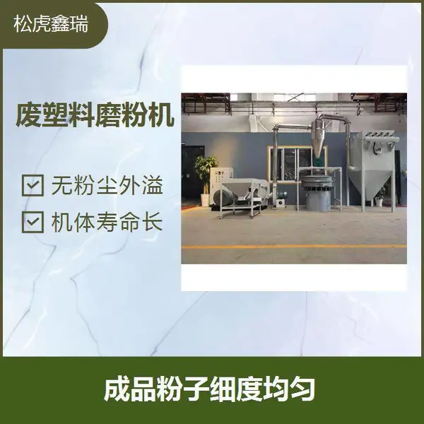 商标纸磨粉机 超细研磨 磨粉车间基本可实现无人作业