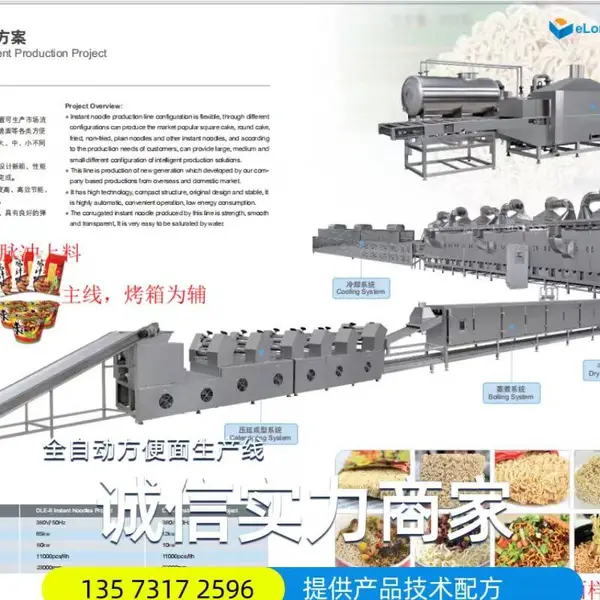 全自动干吃面生产线相关设备配置 德伦全新油炸方便面生产设备 圆形方形面块生产设备