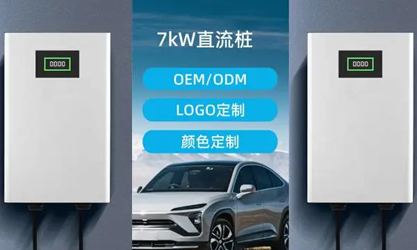 山西汽车直流充电桩加盟 服务至上 宁波贝兹德智能科技供应