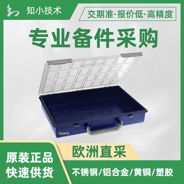RAACO内装有U型材货号136204有滑动锁塑料储物盒Assorter55 4x8-0