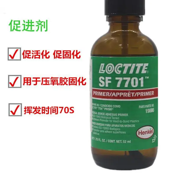 汉高LOCTITE 7701无色溶剂基底漆适合与乐泰瞬干胶粘合1.75fl.oz
