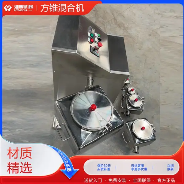 淮腾机械 不锈钢方锥混合机 回转高度低 运转平稳 性能可靠 操作方便