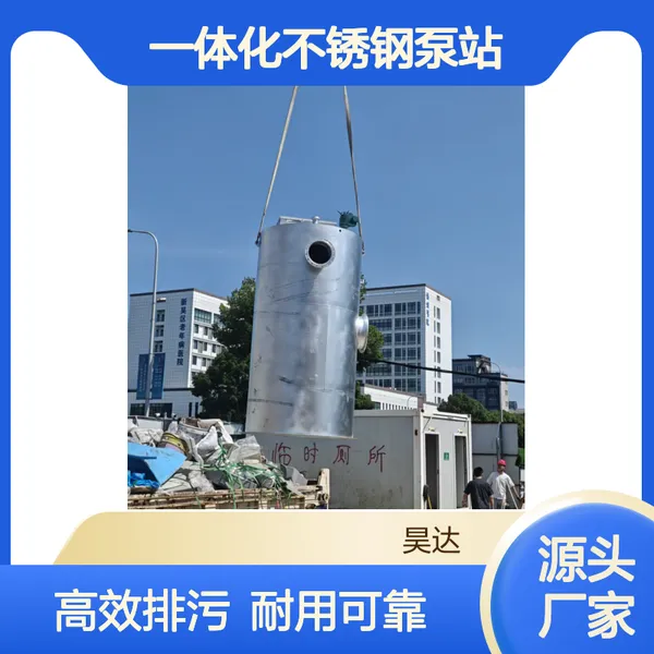 һ�廯����ֱ�վ ��ˮ������վ SPS��LT��/12-10-24-18-D.P