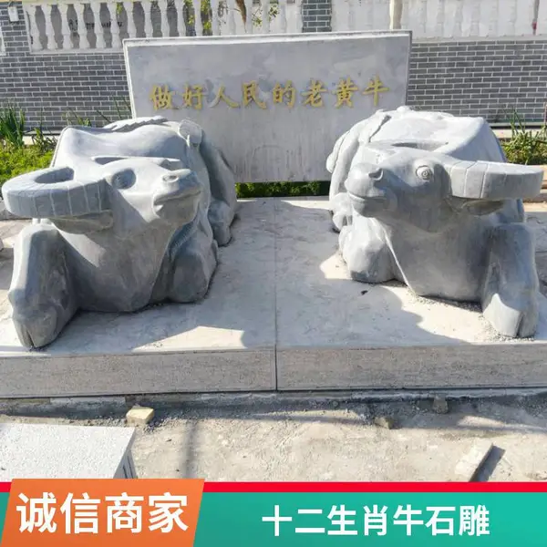 供应股市牛石雕 石材雕刻华尔街劲牛 深交所门前牛雕塑 石头开拓牛
