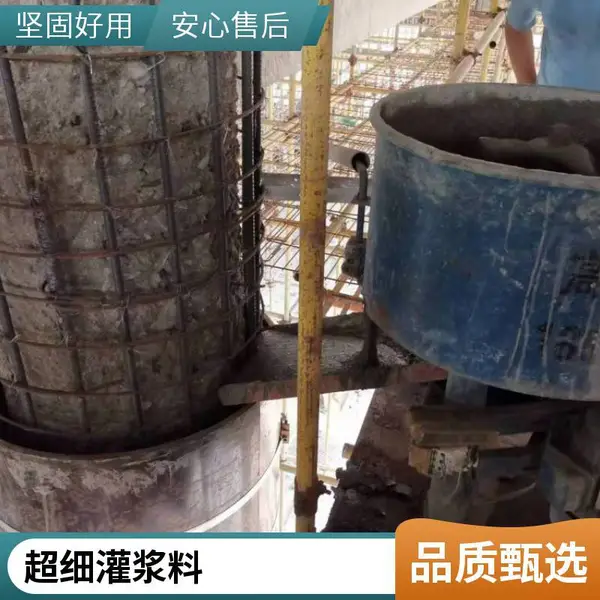 灌浆料 超细灌浆料 自密实 风电灌浆料 高强无收缩灌浆料 地脚螺栓灌浆
