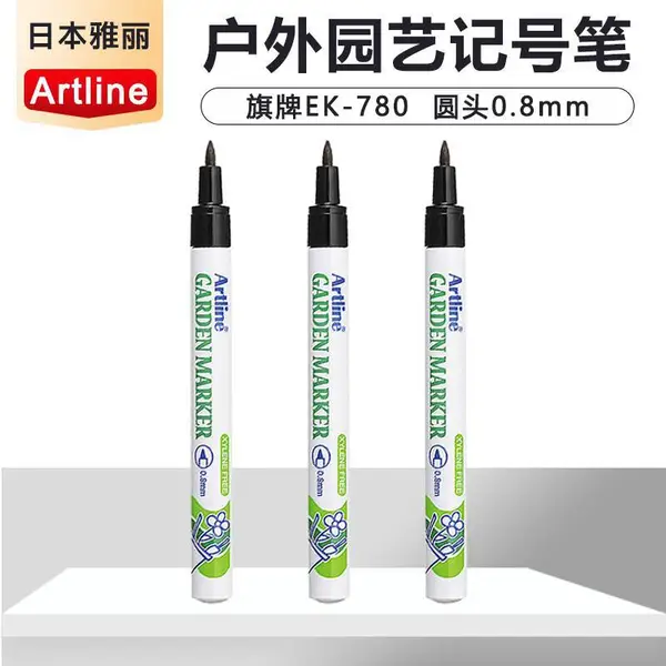旗牌雅丽Artline户外园艺记号笔园艺标签及花盆记号笔EK-780