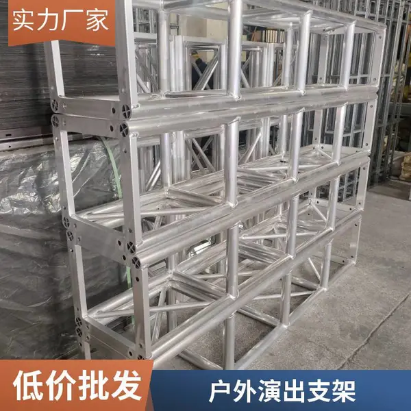 铝合金灯光架 广告架 舞台桁架生产厂家