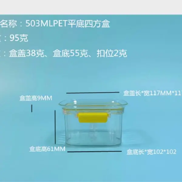 新款500ml塑料包装盒透明食品盒开心果包装盒PET塑料盒批发定制