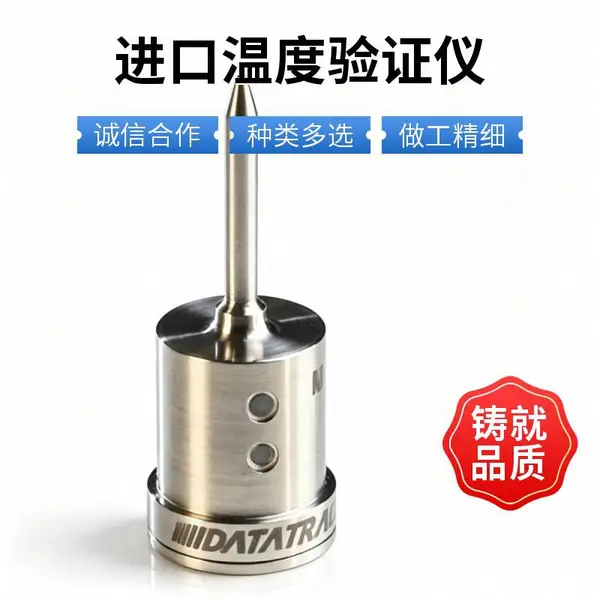 FDA进口无线温度验证仪