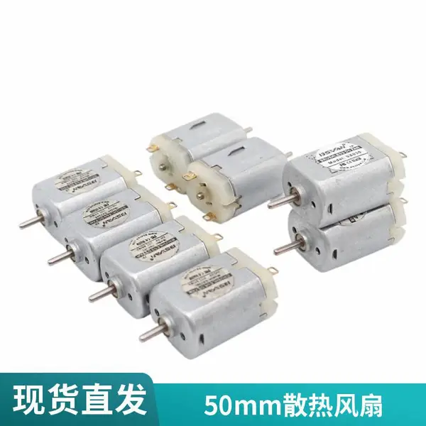 直流无刷电机 50mm 灯具散热用 带PWM调速 静音设计 可试样