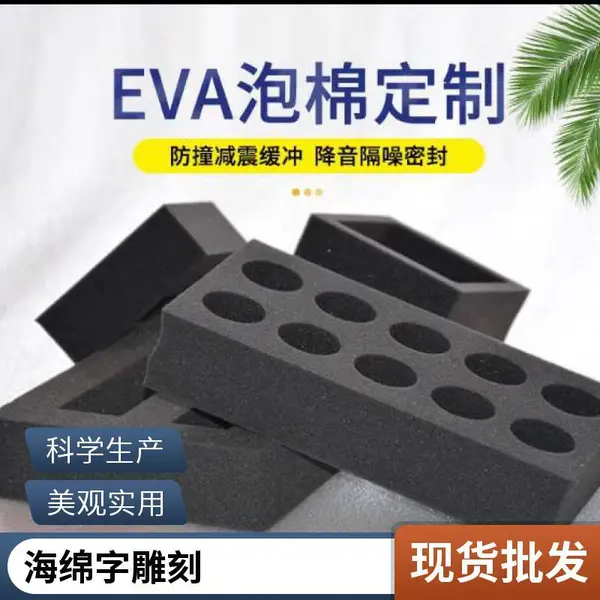 深圳水刀切割海绵加工 海绵水切割异形垫 可按图纸定制 交期快