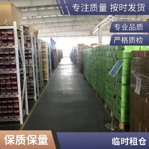 外包仓库小件托管 临时租仓 灵活租用 货物安全保管